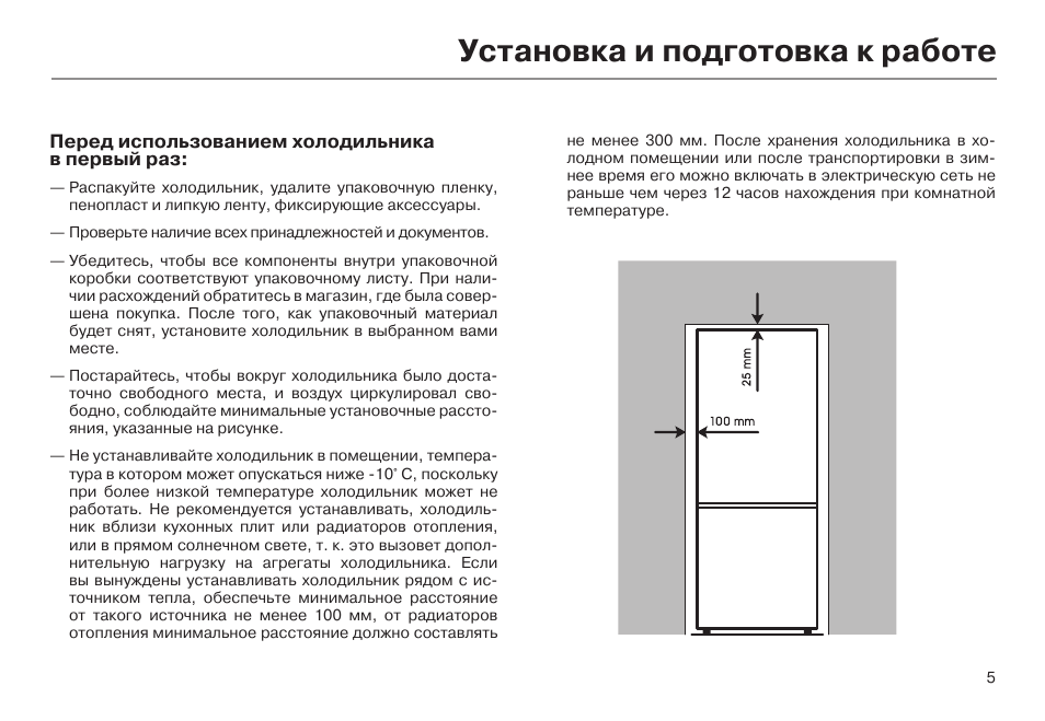 Холодильник haier hrf236nfru схема встраивания