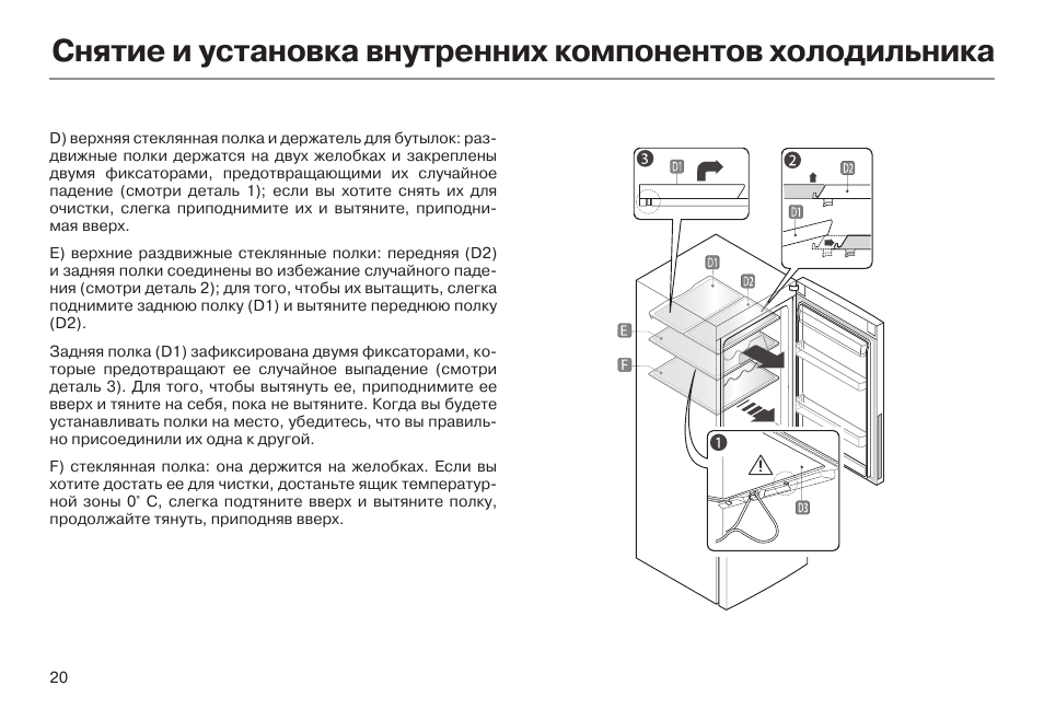 Схема холодильника haier