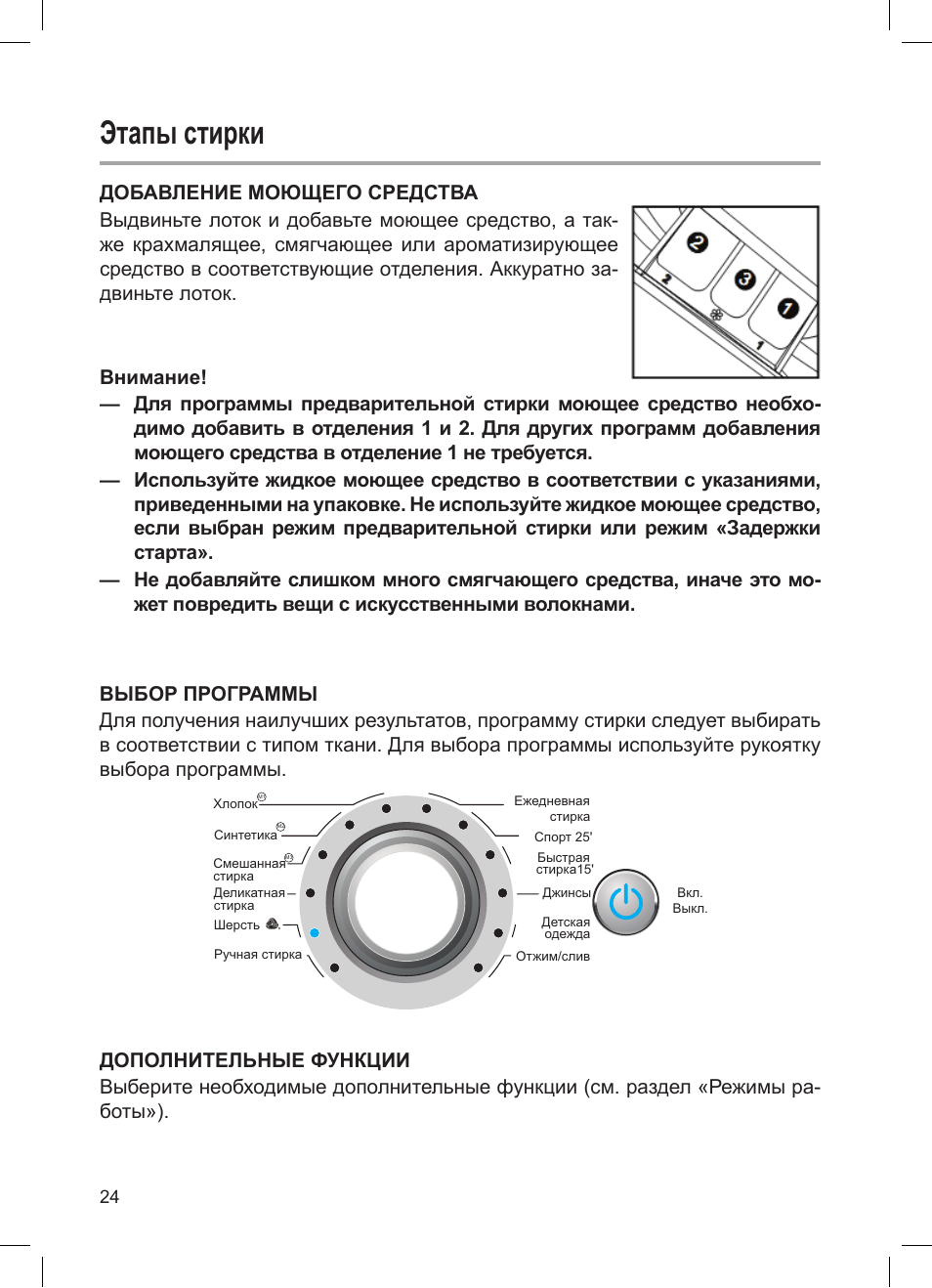 стиральная машина haier inverter motor steam fresh инструкция по применению на русском языке фото 6