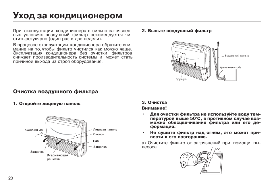 Инструкция как пользоваться кондиционером. Сплит система Хайер инструкция. Кондиционер sh09as2a инструкция. Haier кондиционер инструкция по применению. Сплит система Haier руководство пользователя.