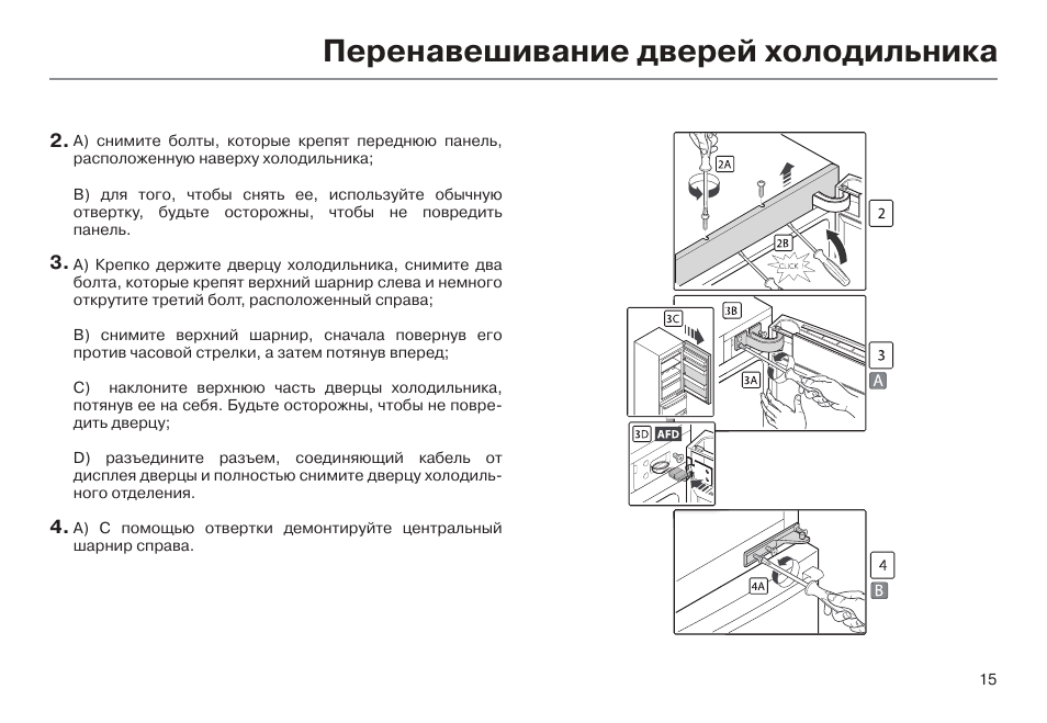 Схема холодильника haier afd634cx