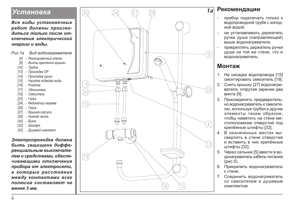 Инструкция электрического. Инструкция по монтажу eml300s. 1764-4p инструкция по установке. Ml353g 10 инструкция по сборке. Баксель инструкция по сборке.