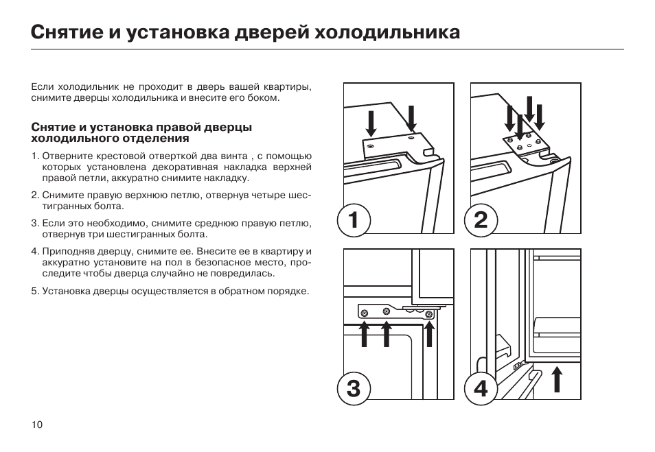 Схема холодильника haier