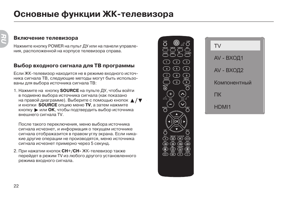 Телевизор хайер нет изображения есть звук что делать