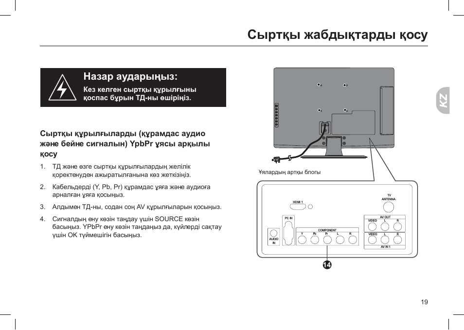 Схема телевизора haier le32m600