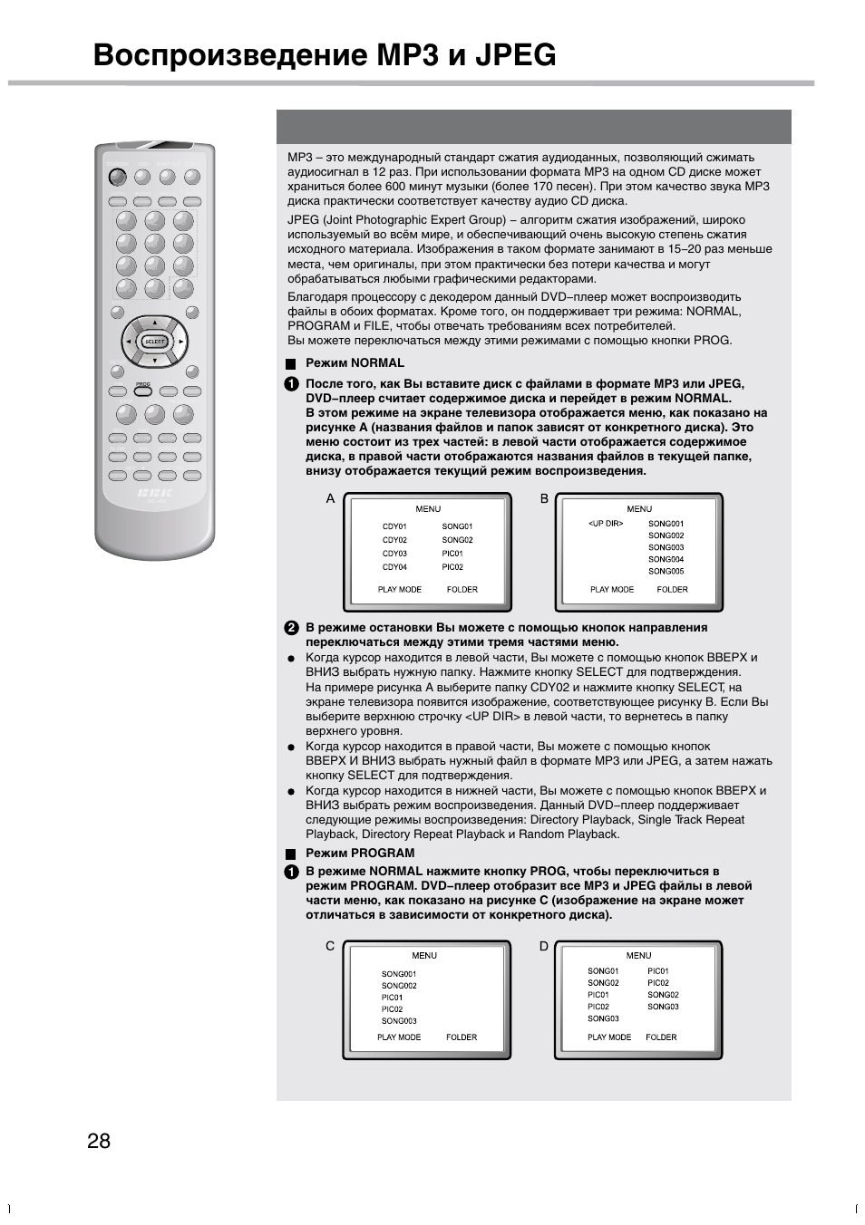 Магнитола bbk инструкция по применению