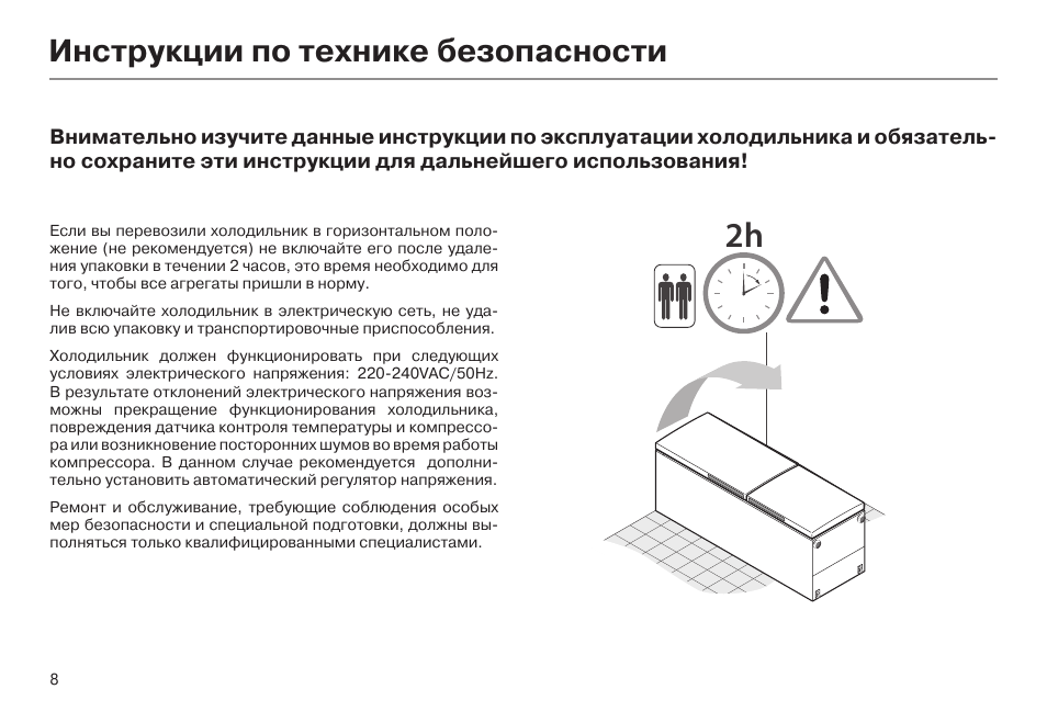 Пользуясь правилами эксплуатации машины холодильного шкафа составьте план подготовки машины к работе