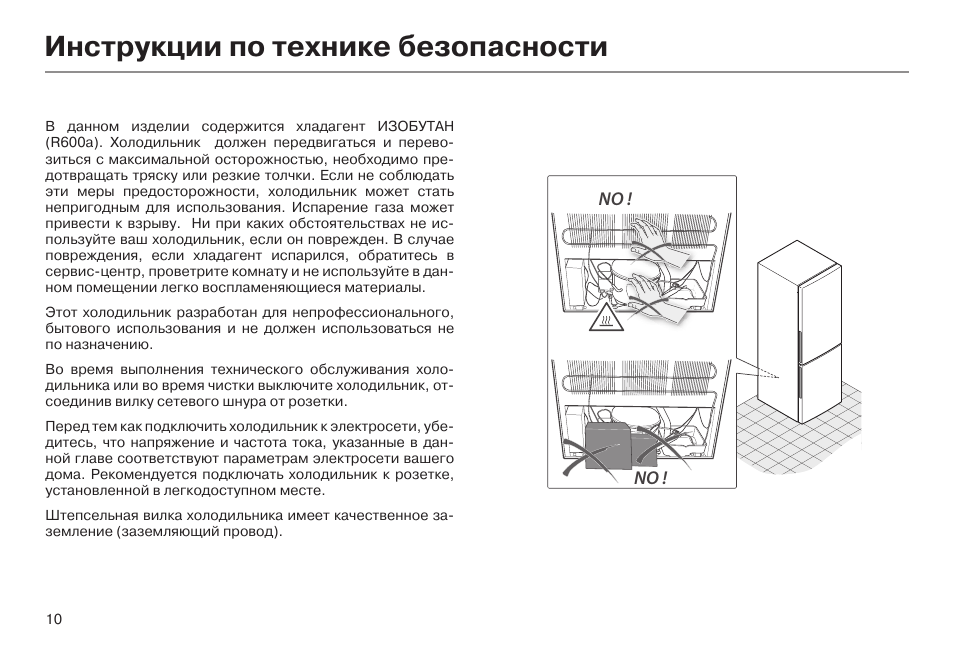 Инструкция по эксплуатации холодильной камере. Холодильник Хайер CFD 633 CW. Панель управления Haier cfd633cw. Холодильник Haier CFD 633 CX электросхема. Схема электрическая холодильника Хаер cfd633cx.