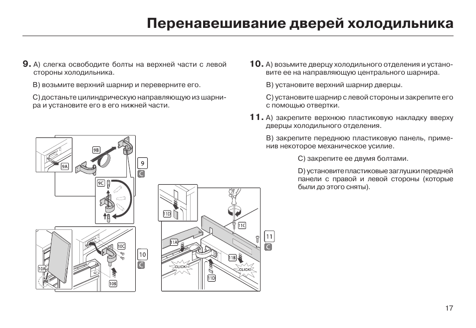 Схема холодильника haier afd634cx