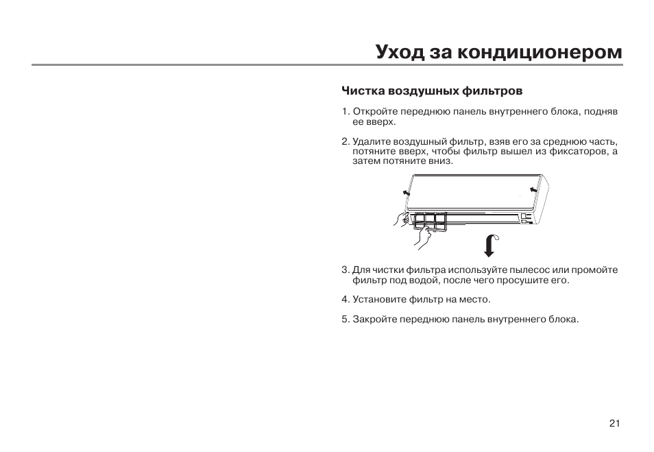 Ecodirna автокондиционер инструкция по эксплуатации