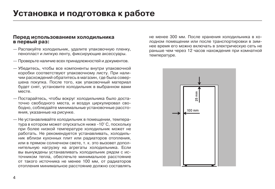 Как настроить холодильник хайер