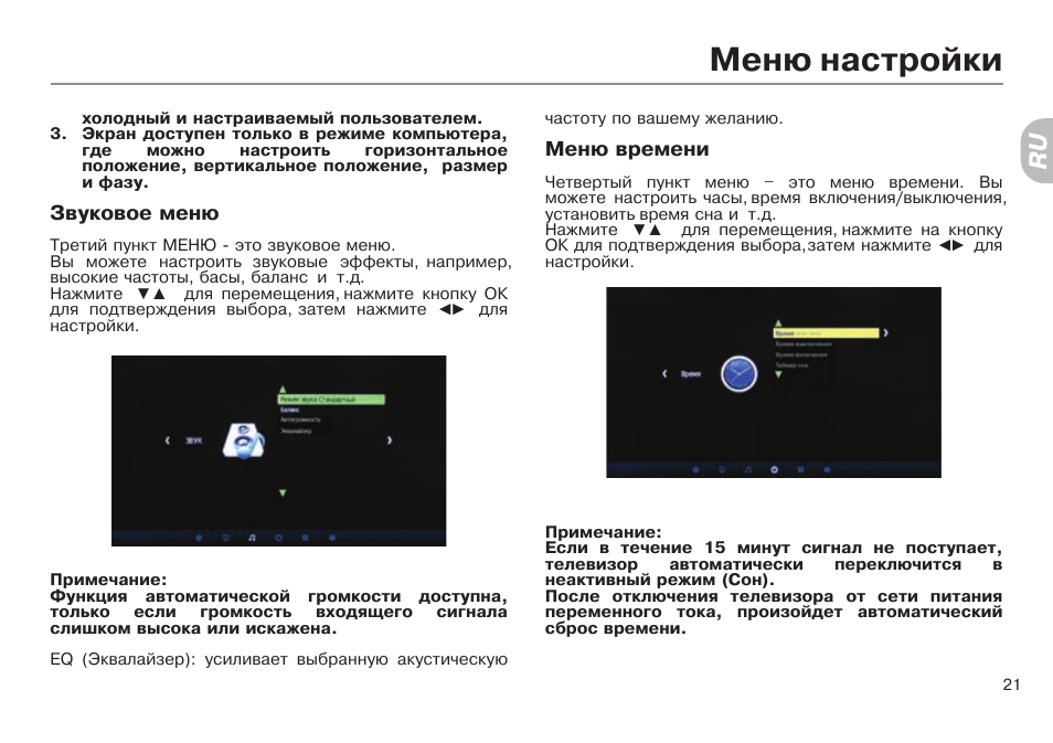 Звук есть изображения нет на телевизоре хайер