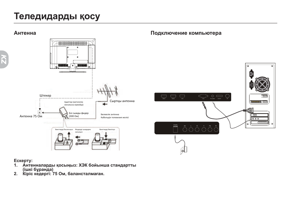 Haier le24b8000t схема