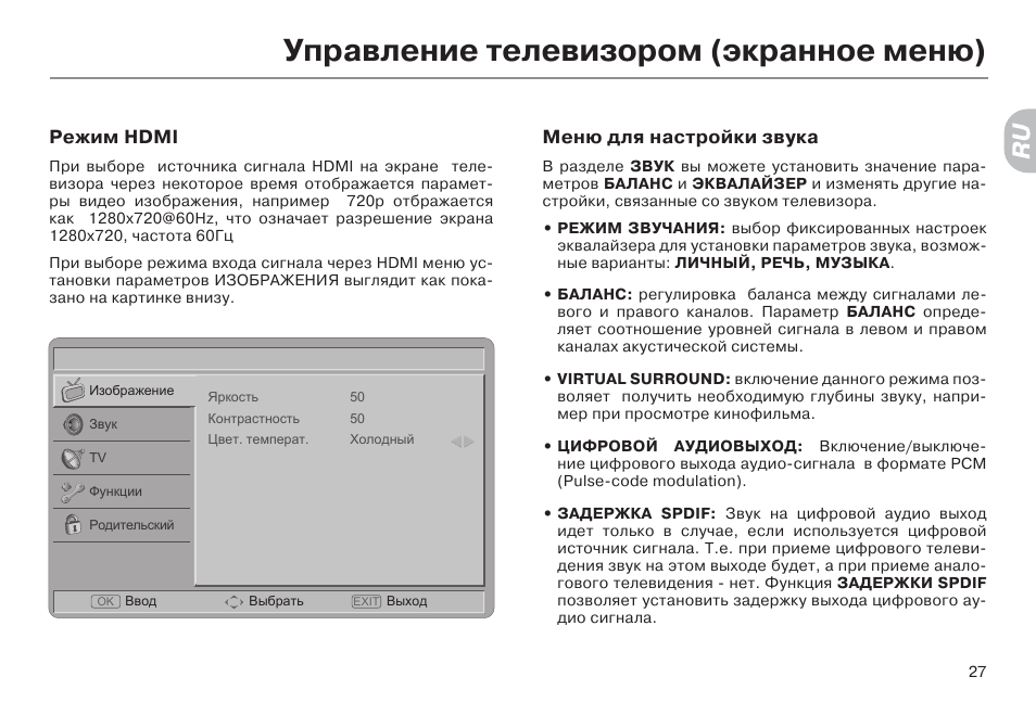 Управление телевизором haier. Телевизор Haier lt22a1 22