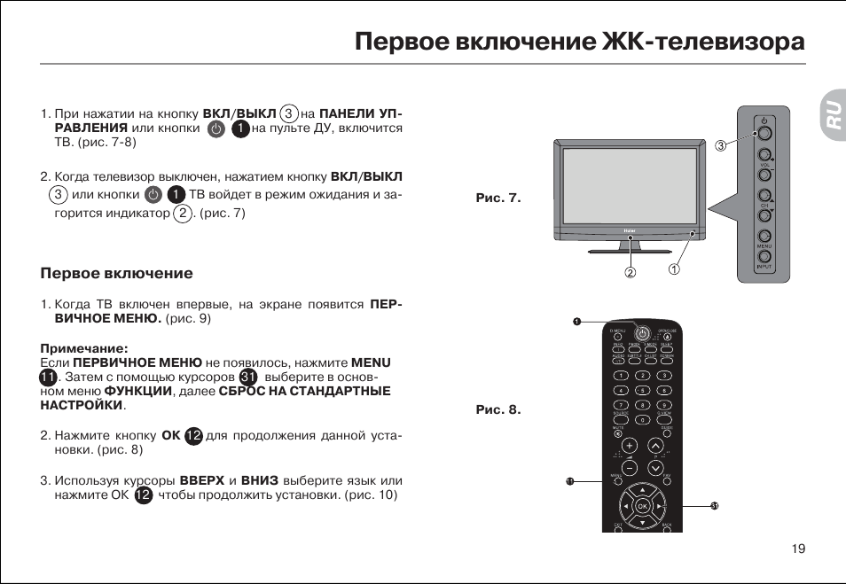 Телевизор haier пропало изображение а звук есть