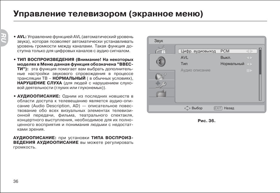 Управлять телевизором хаер