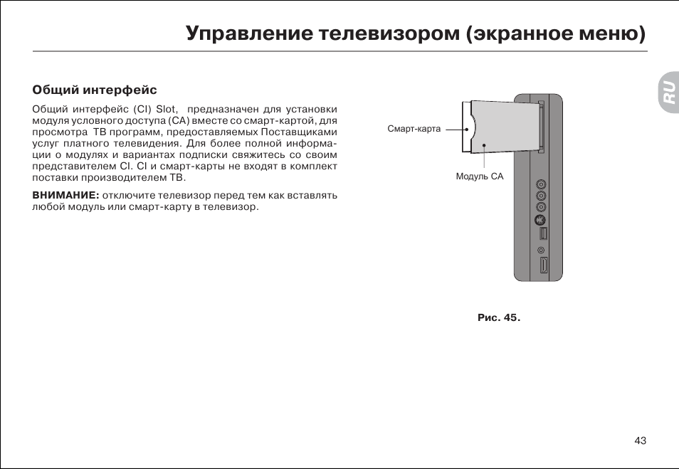 Смарт карта не найдена самсунг