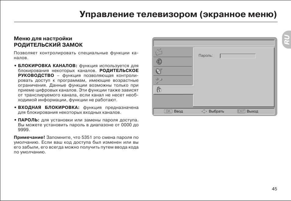 Как настроить изображение на телевизоре haier