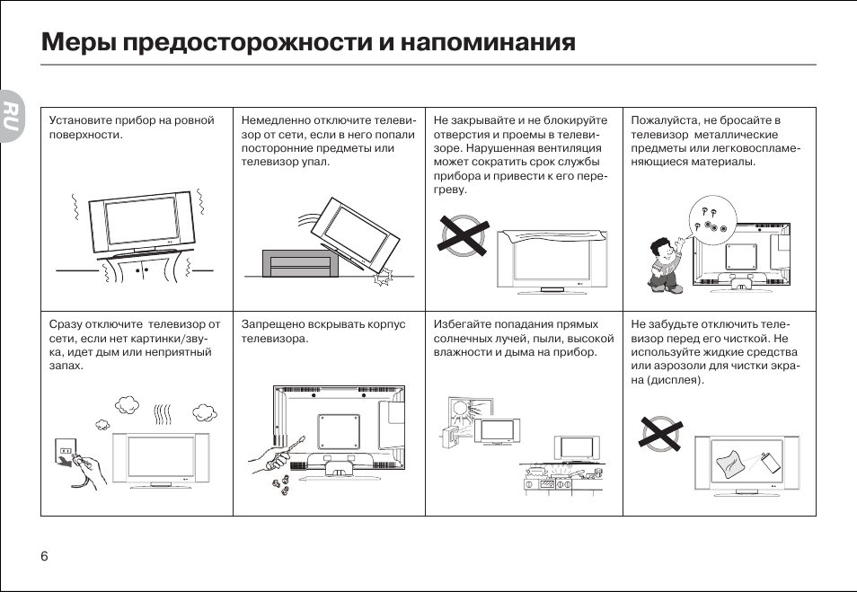 Телевизор хайер нет изображения есть звук