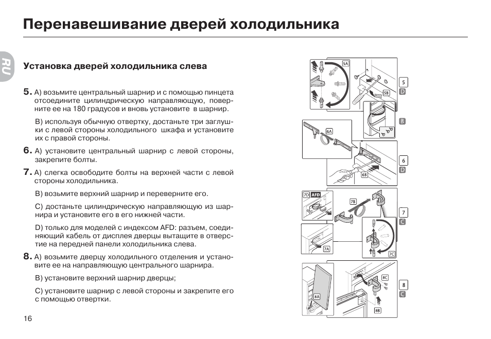 Схема холодильника haier afd634cx