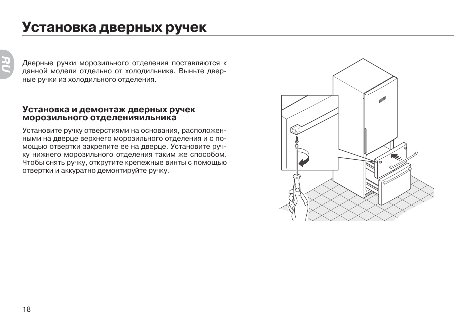 Схема холодильника haier afd634cx