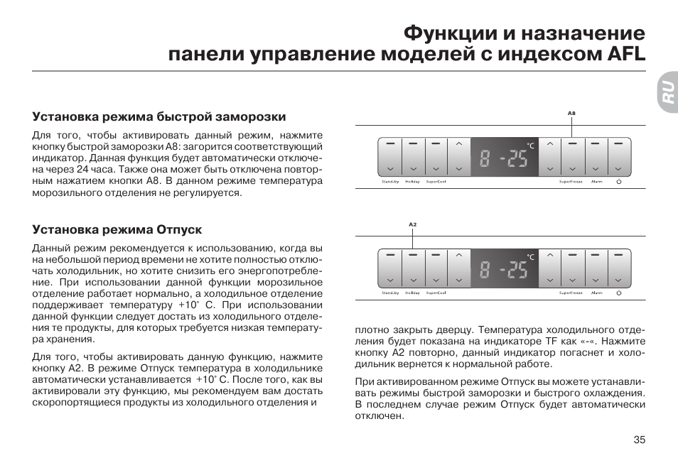 Схема холодильника haier afd634cx