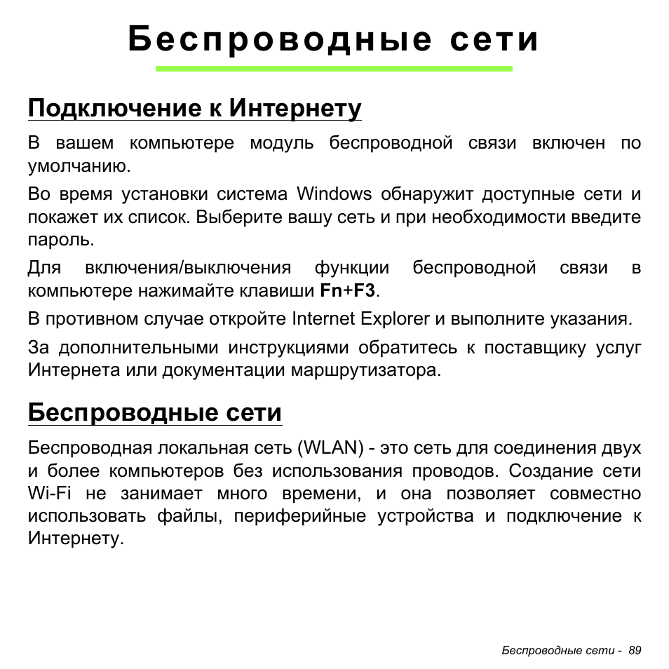 Сети инструкция