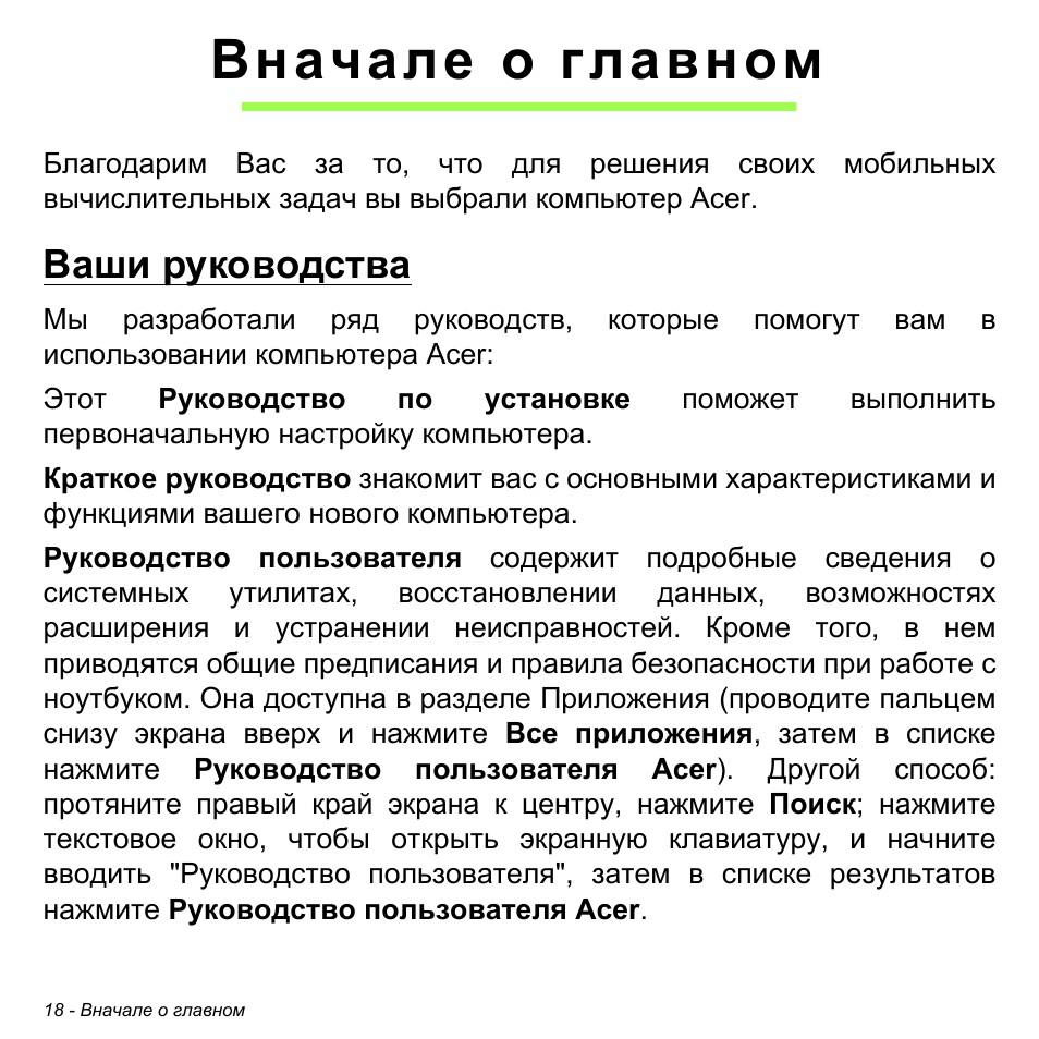 Ваши инструкции