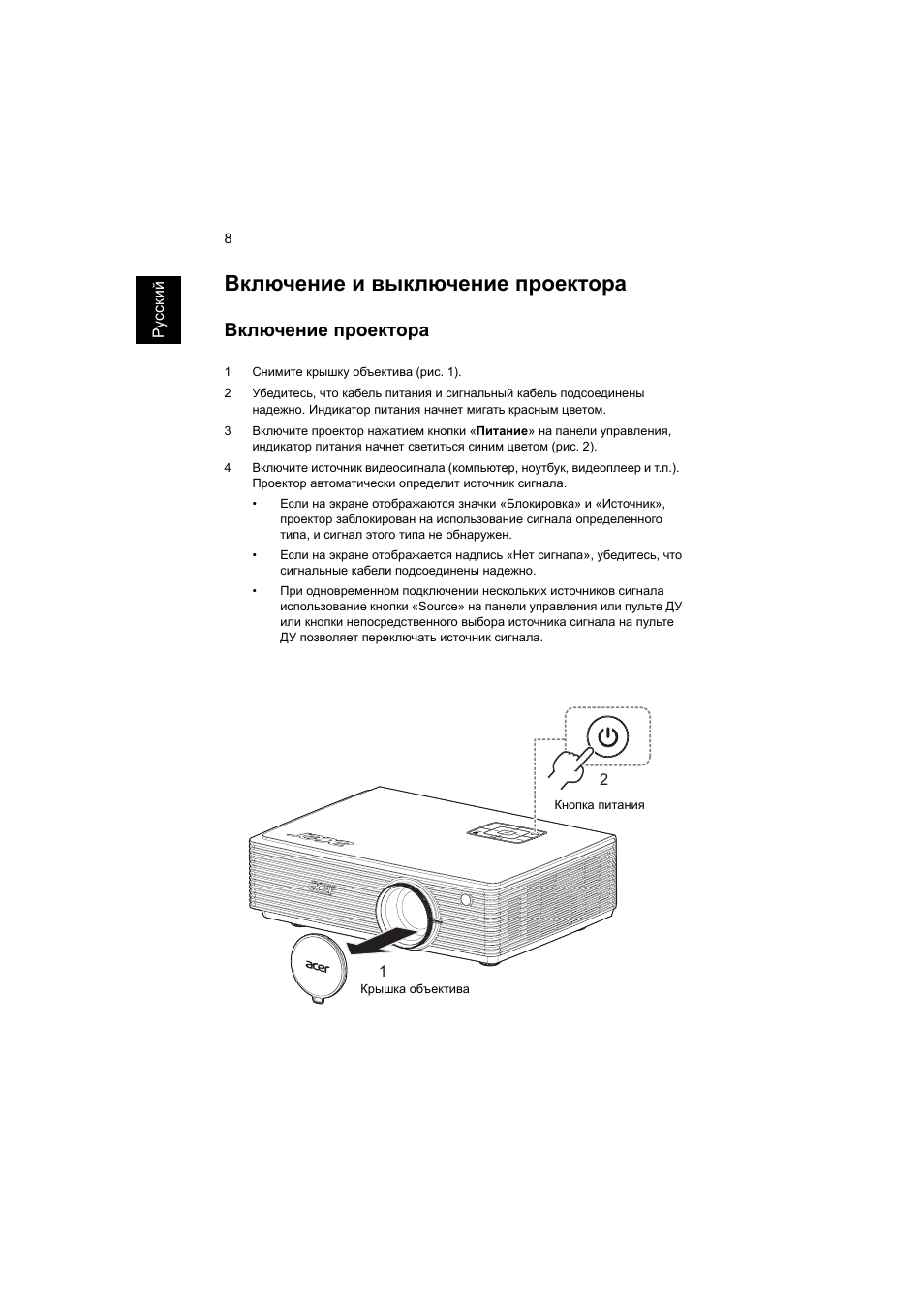 Как перевернуть картинку на проекторе acer