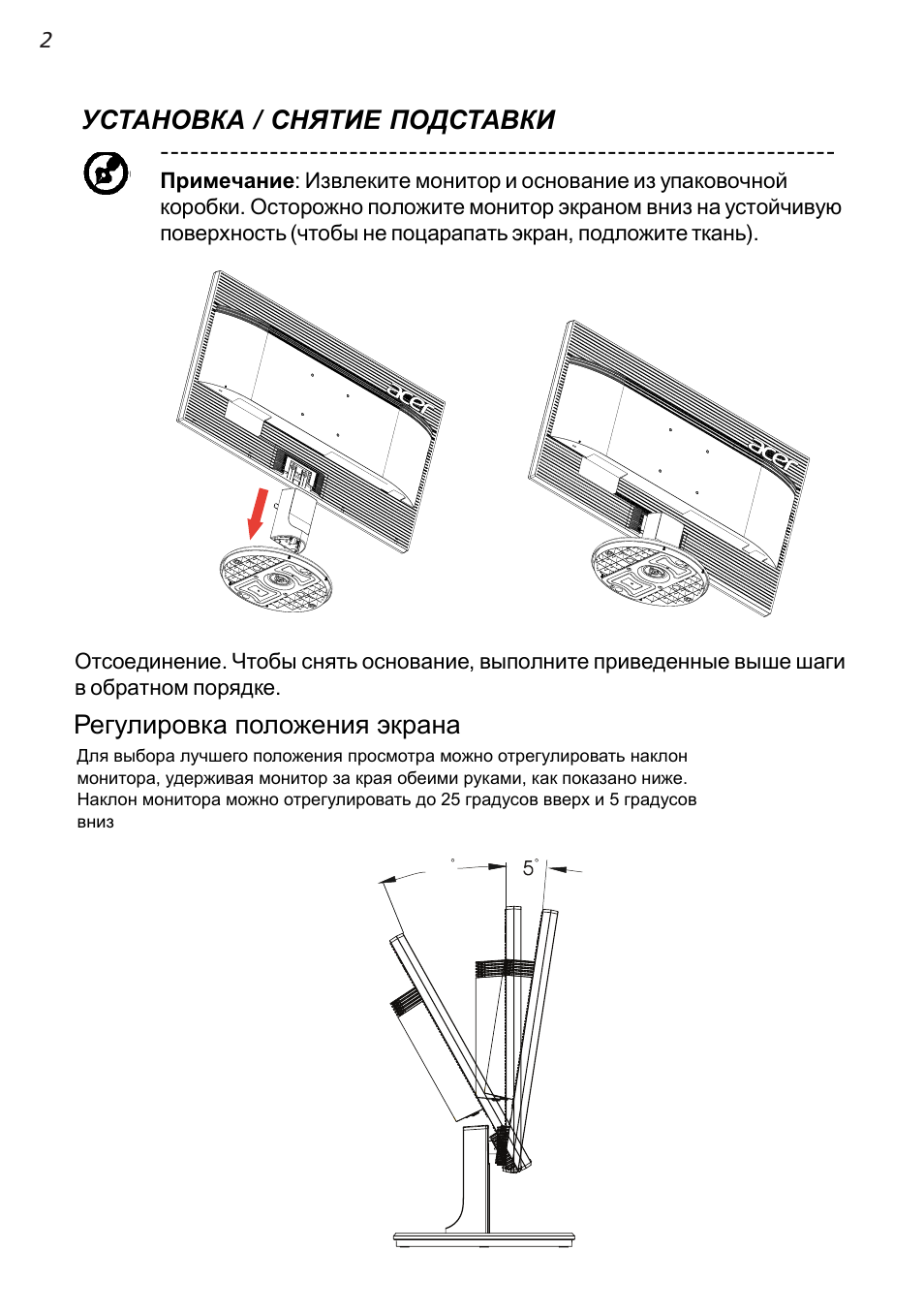 Инструкция экрана