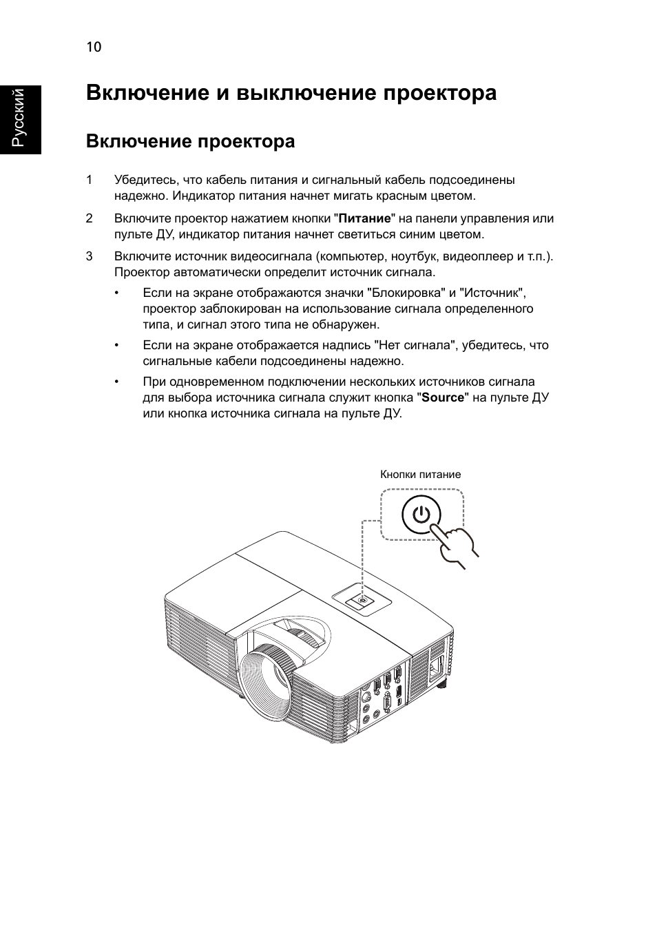 Проектор включается но не показывает изображение