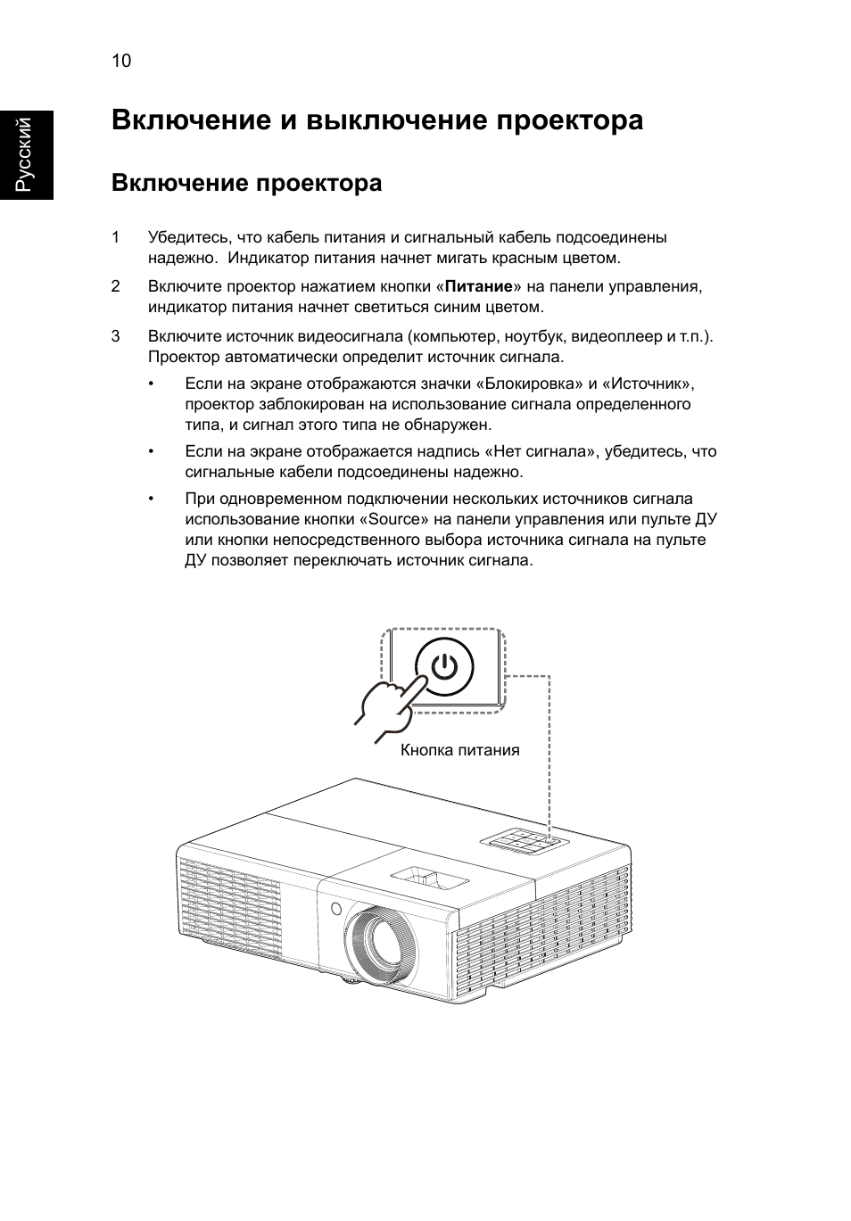 Как перевернуть картинку на проекторе acer