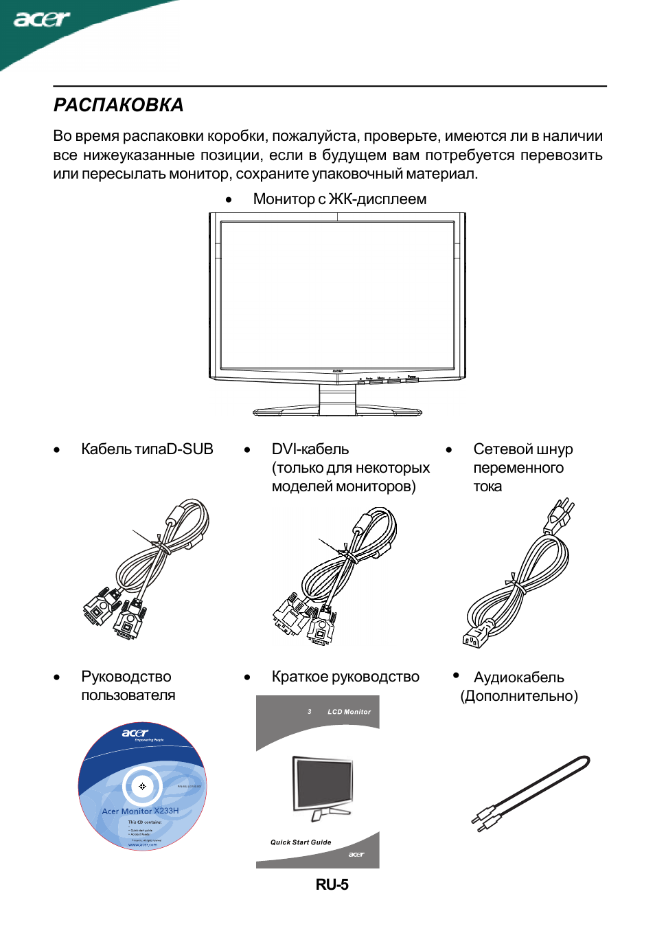 Acer x233h a схема