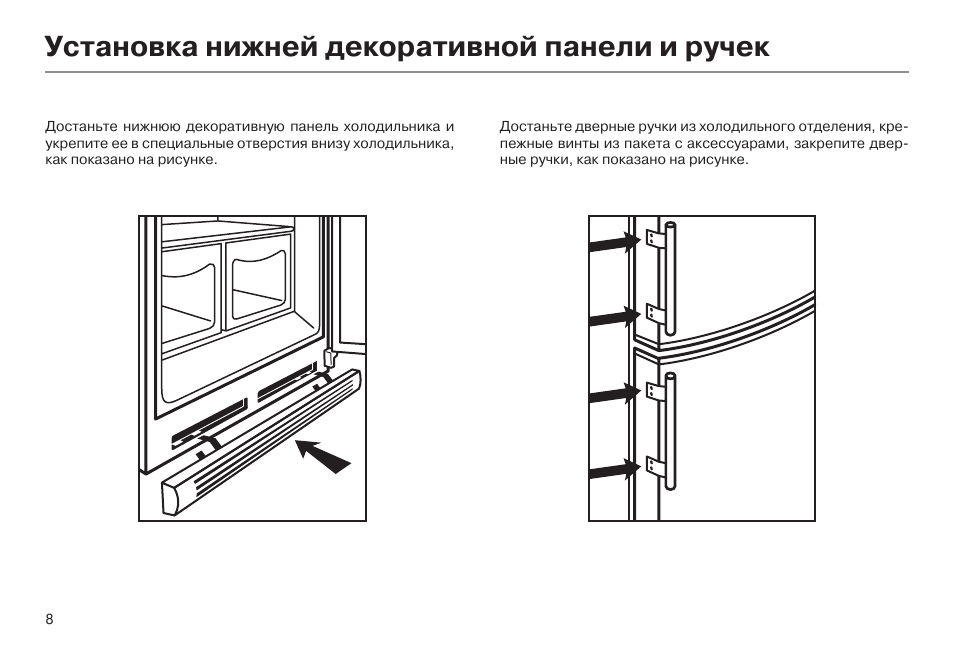 Встраиваемый холодильник haier