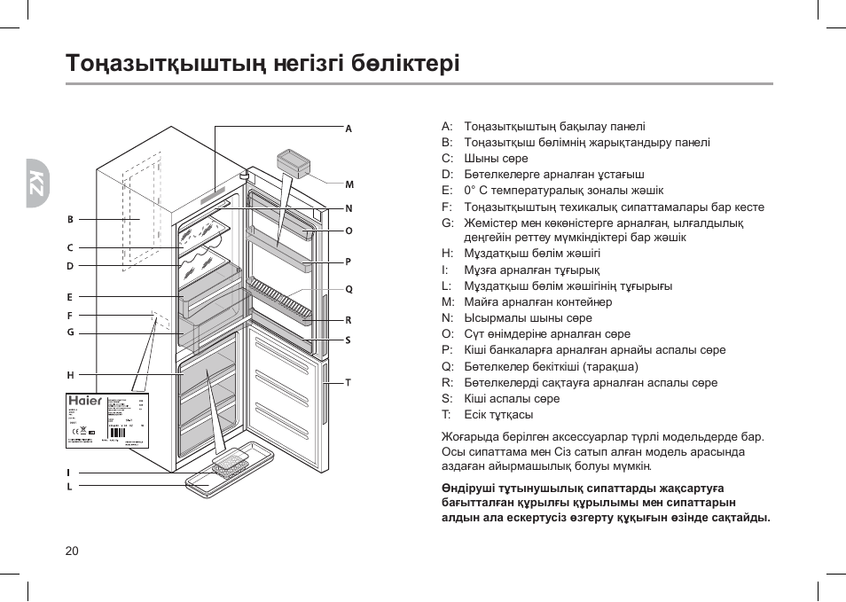 Haier hrf310wbru схема встройки