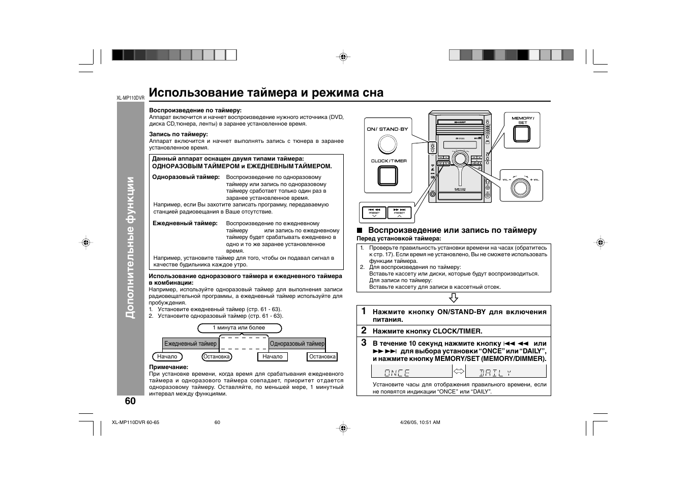 Dvr инструкция по применению