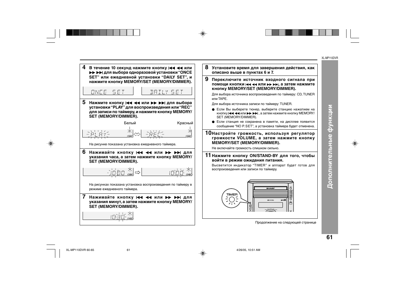 Инструкция dvr