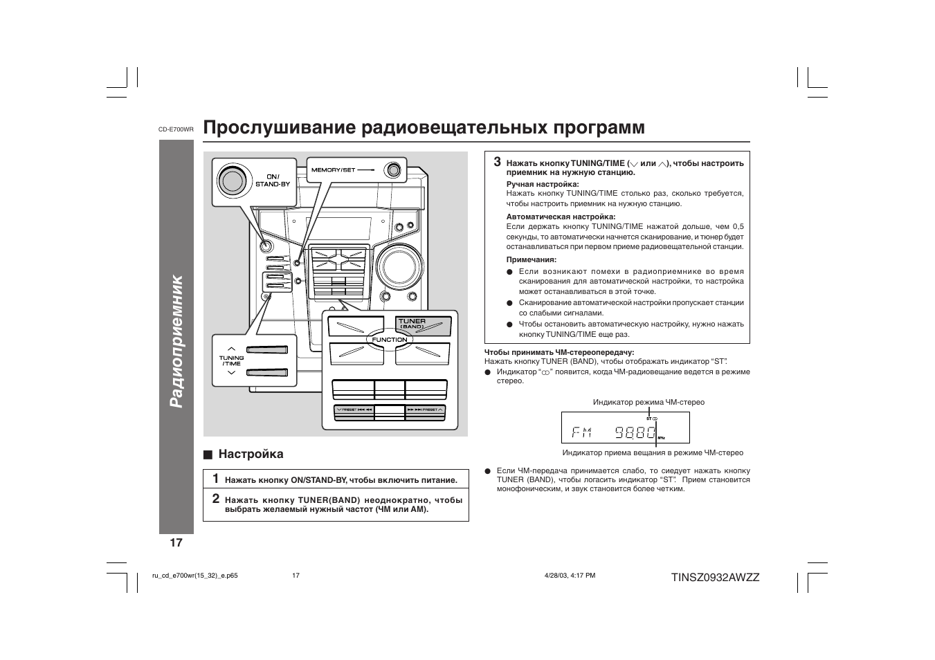 Sharp cd c265 схема