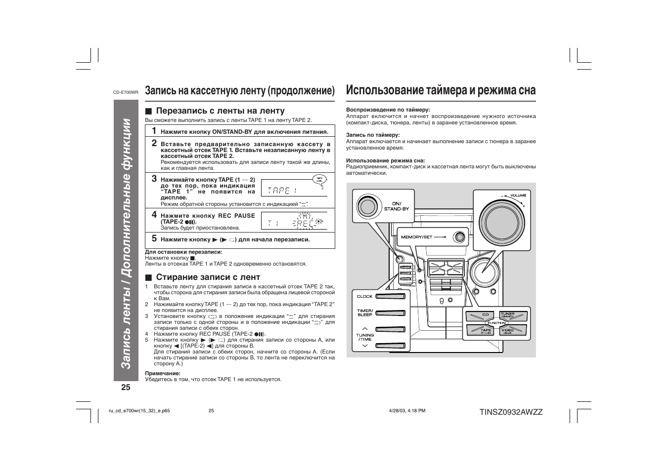 Использование таймера. Музыкальный центр Sharp CD-e800wr. LG CD 951ax. Музыкальный центр Sharp CD-c3400. Музыкальный центр Sharp CD-c472.