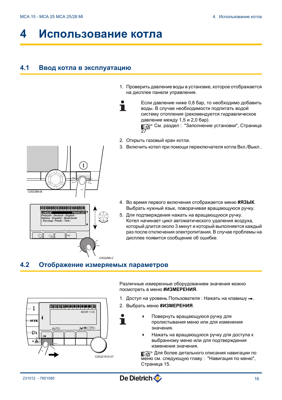 Котёл de Dietrich инструкция