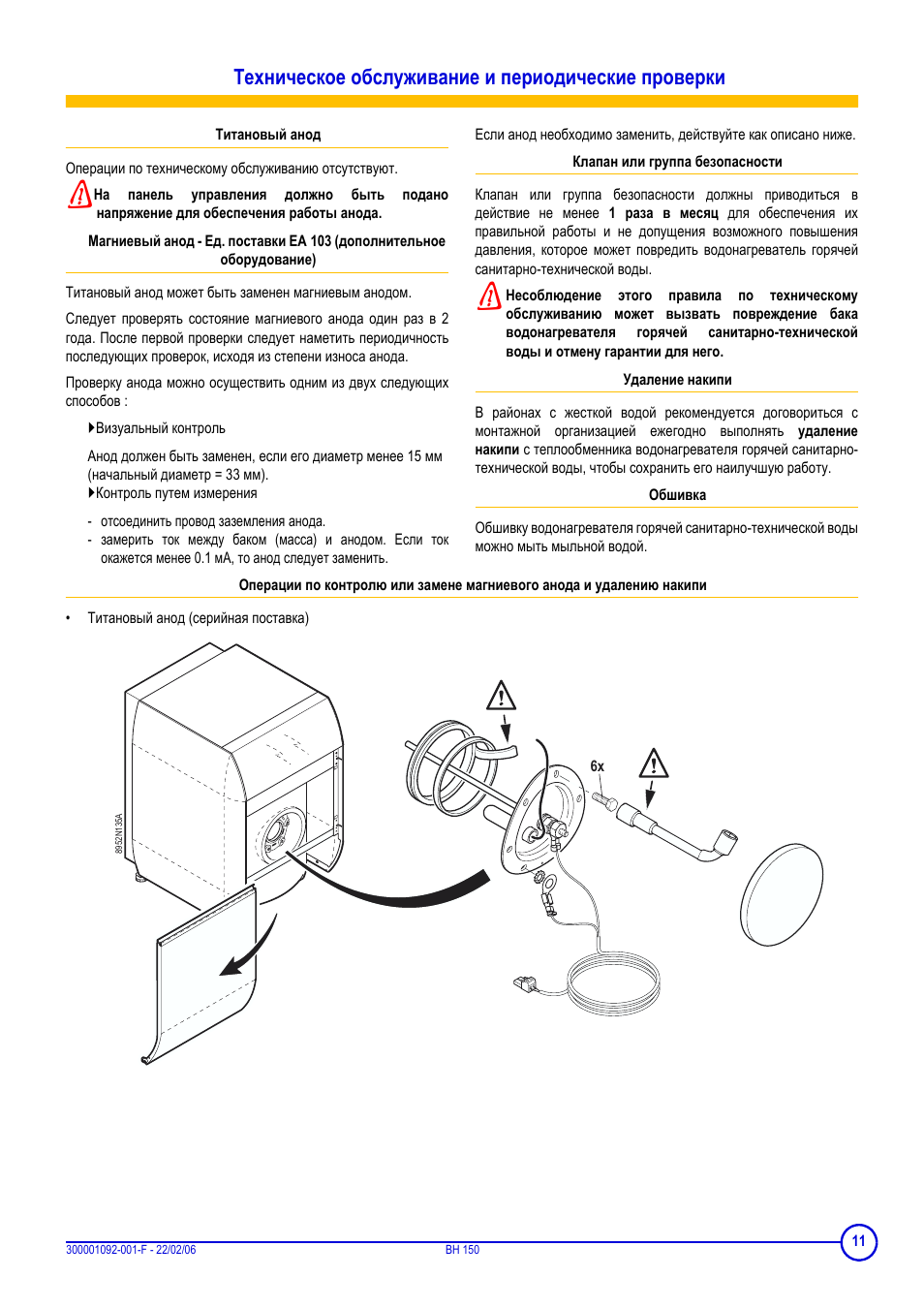 Инструкция по проверке