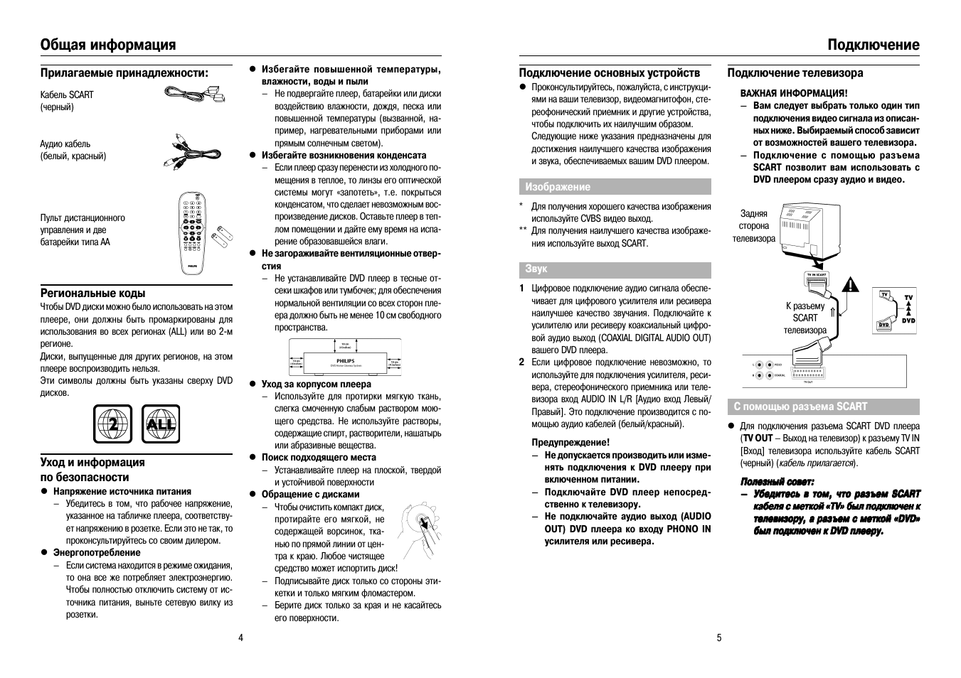 Навител 737 про инструкция