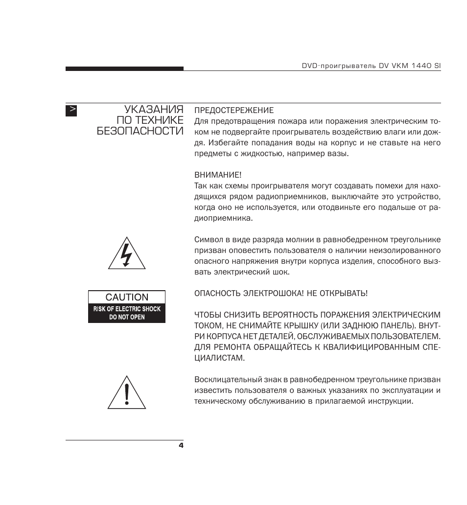 Инструкции си. Разработка руководства по эксплуатации продукции. Bork DV VNM 1345 как слушать мп3.