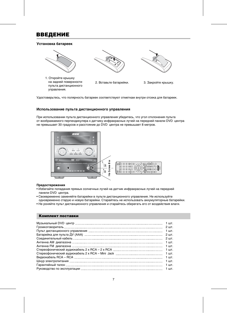 Bbk abs530t схема