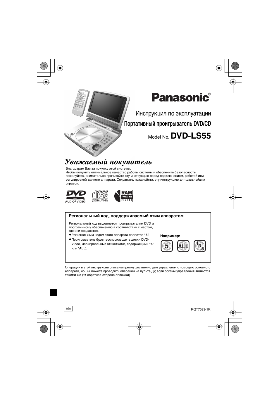 Panasonic dvd k33 схема