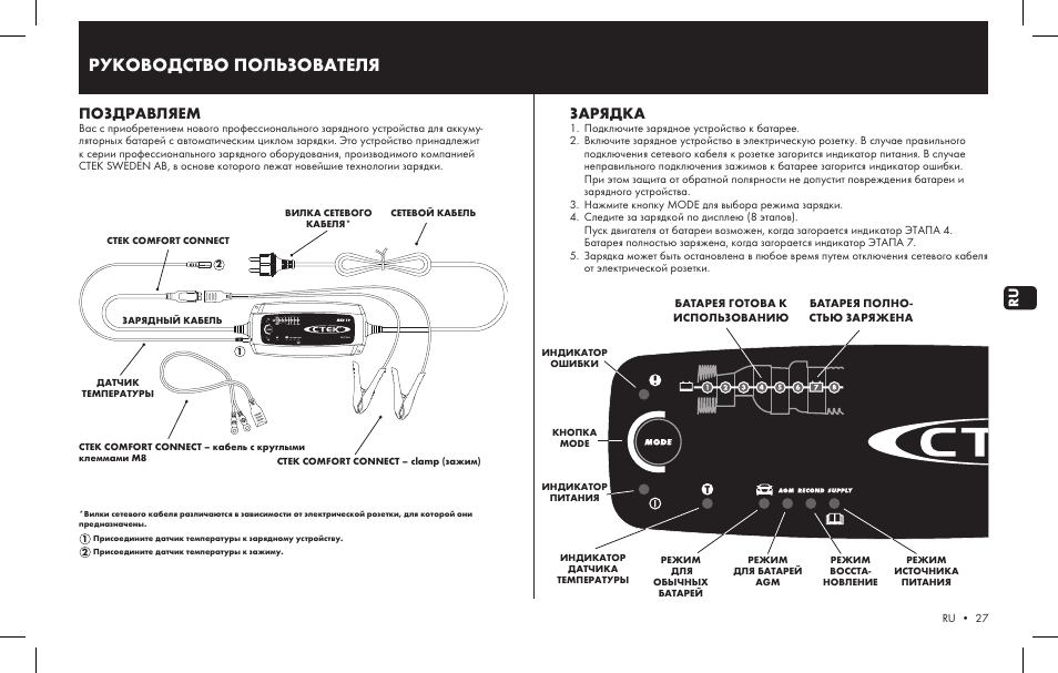 Ctek mxs 10 схема