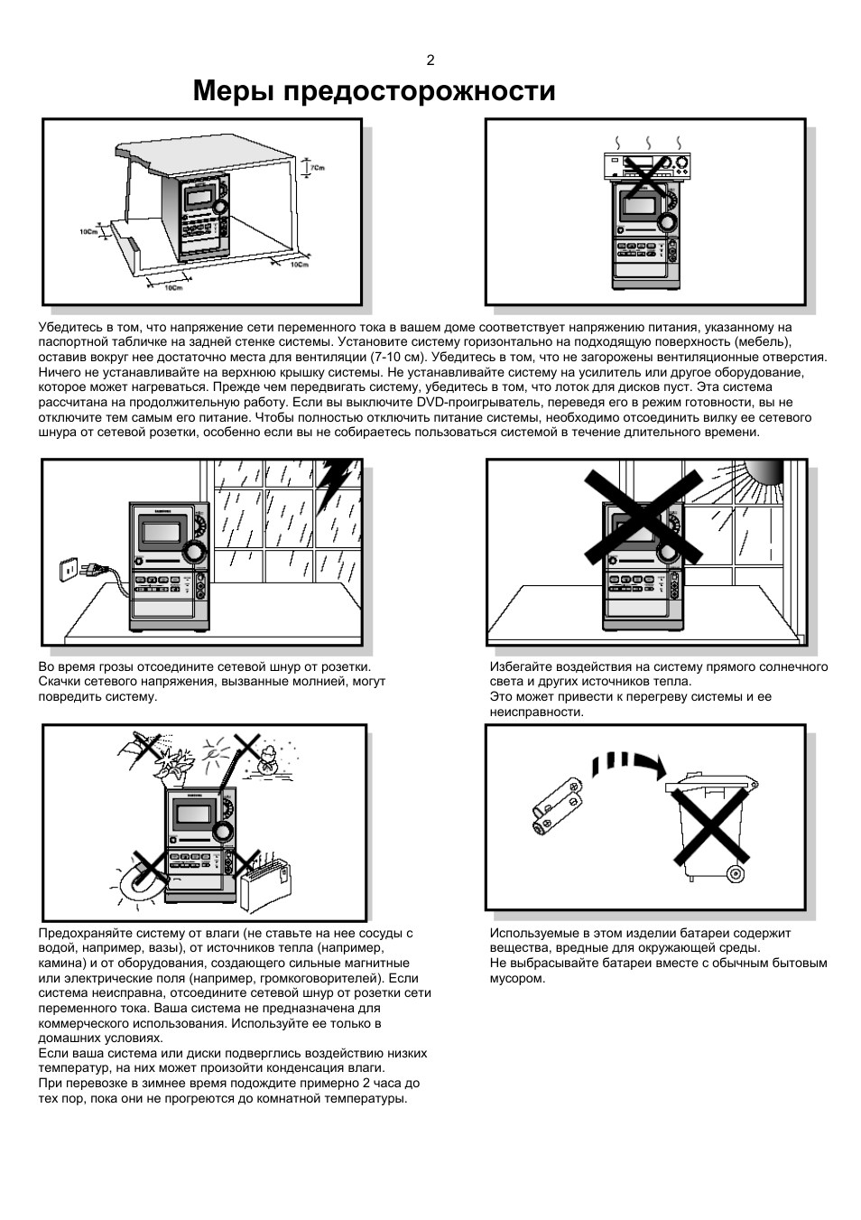 Мм инструкция. Samsung mm-kc9 схема. WY 009 инструкция. Samsung mm 26 инструкция по пользованию. Banchamm инструкция.