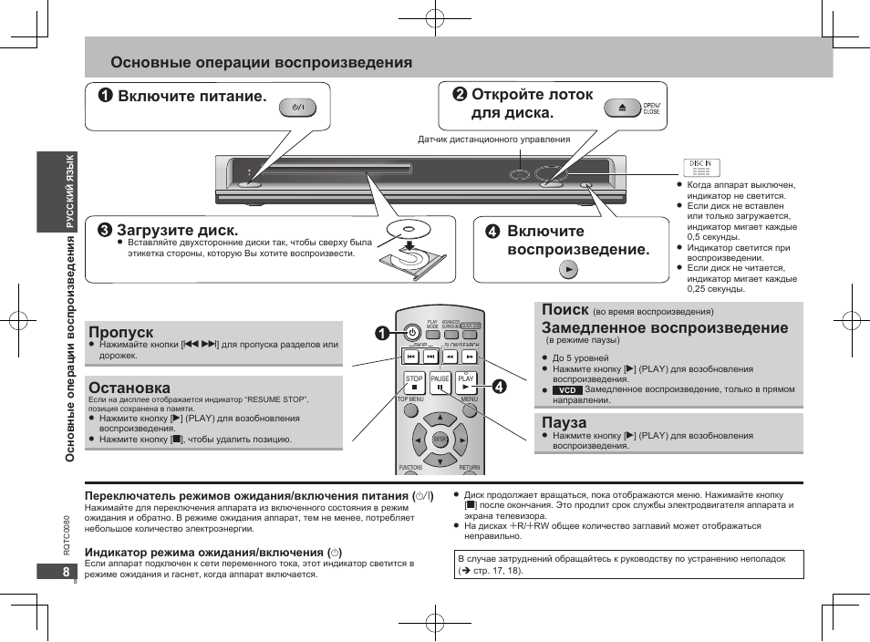 Включи воспроизведение