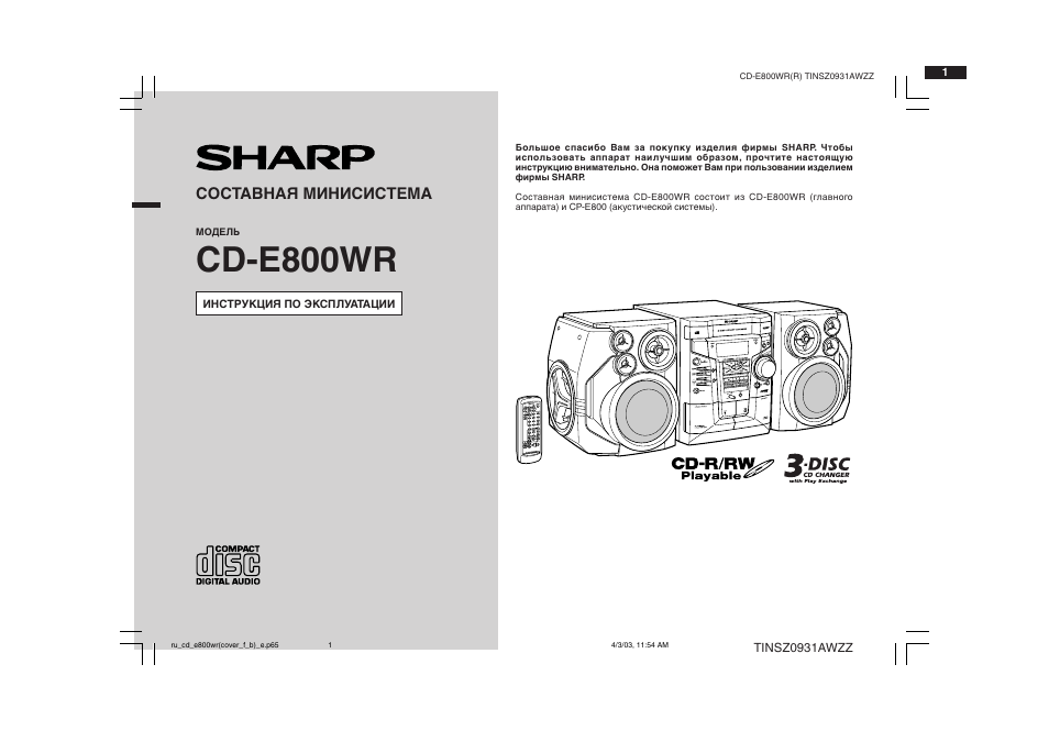 Sharp 800 схема