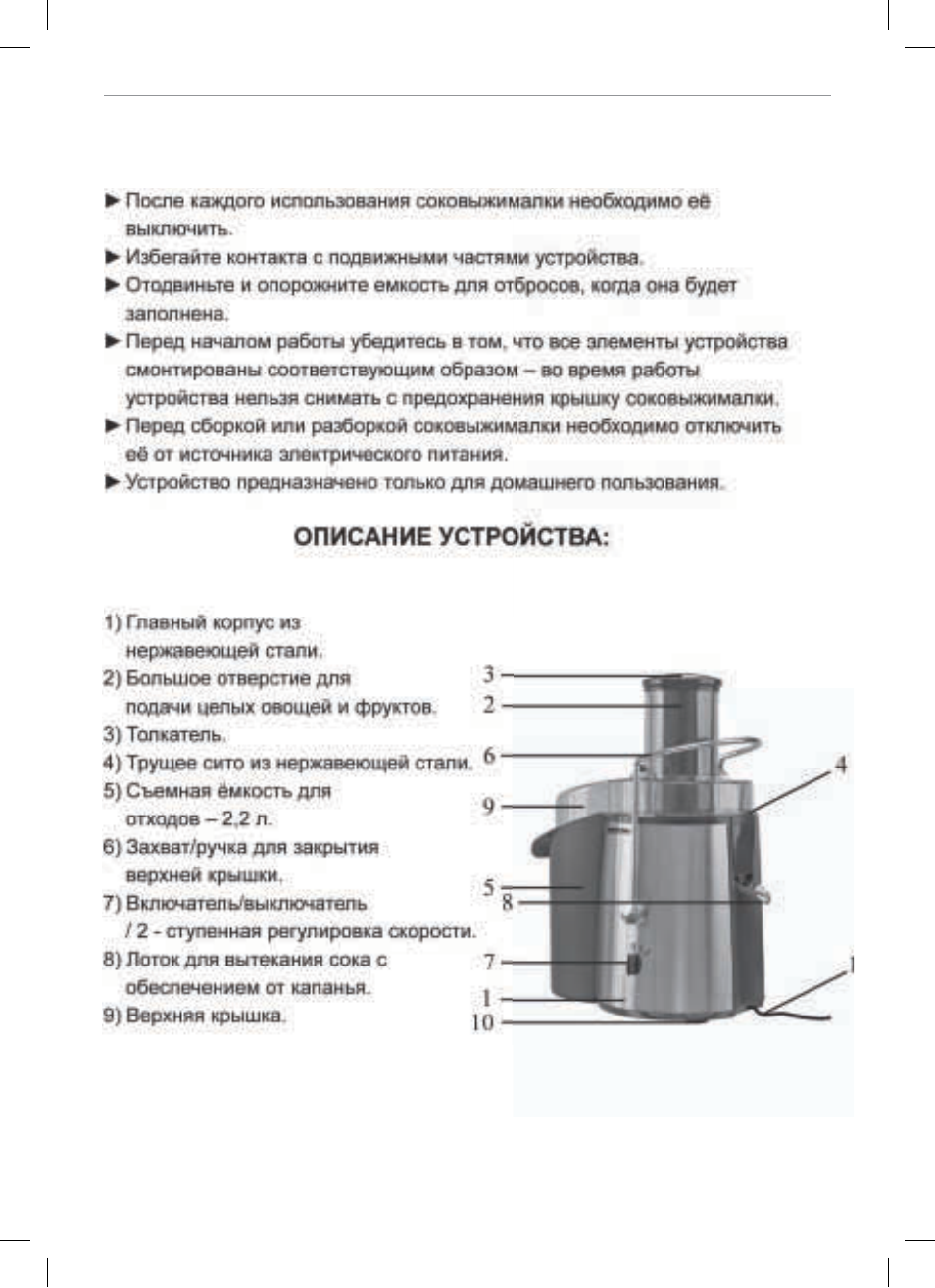 Инструкция 45